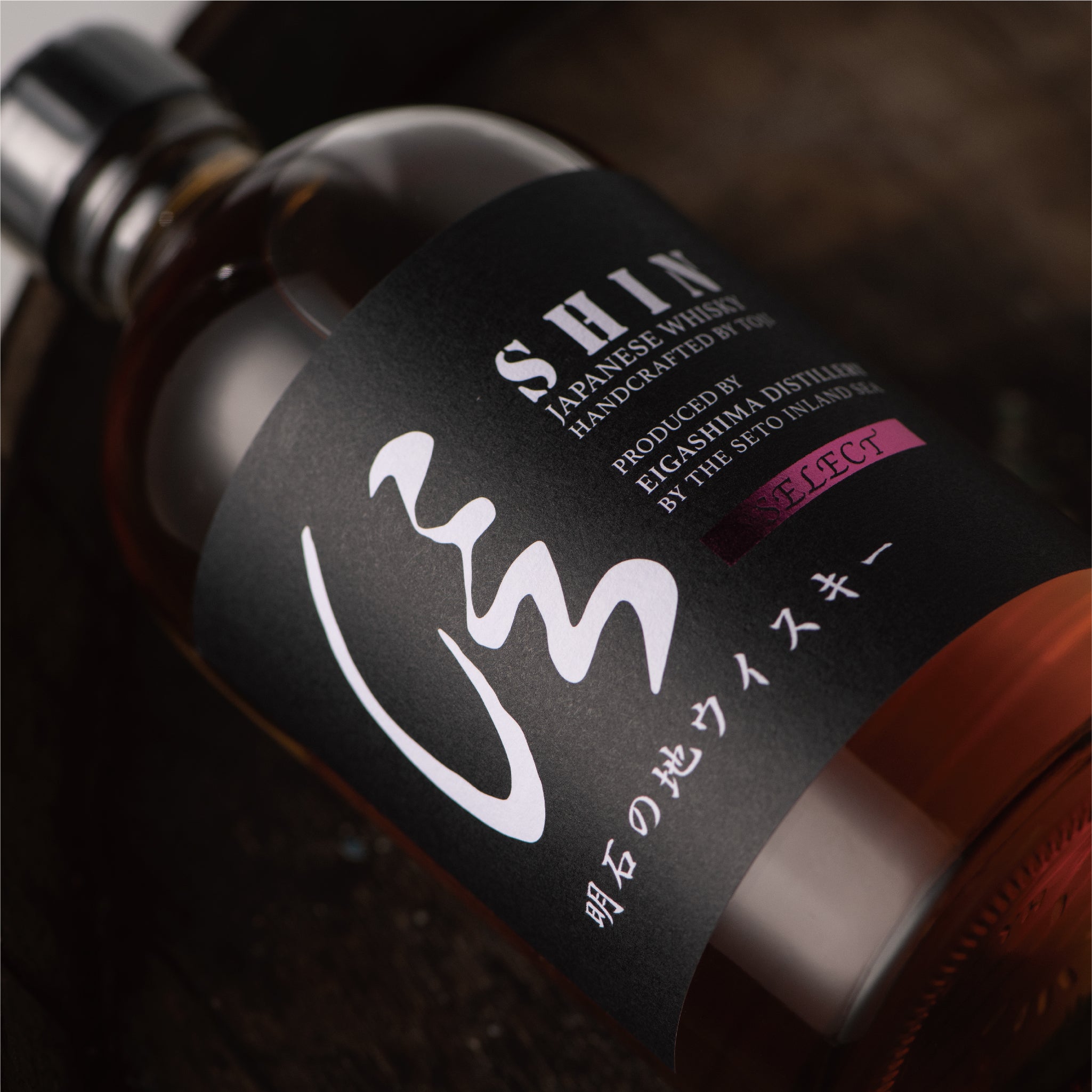 EIGASHIMA SHIN SELECT RESERVE WHISKY