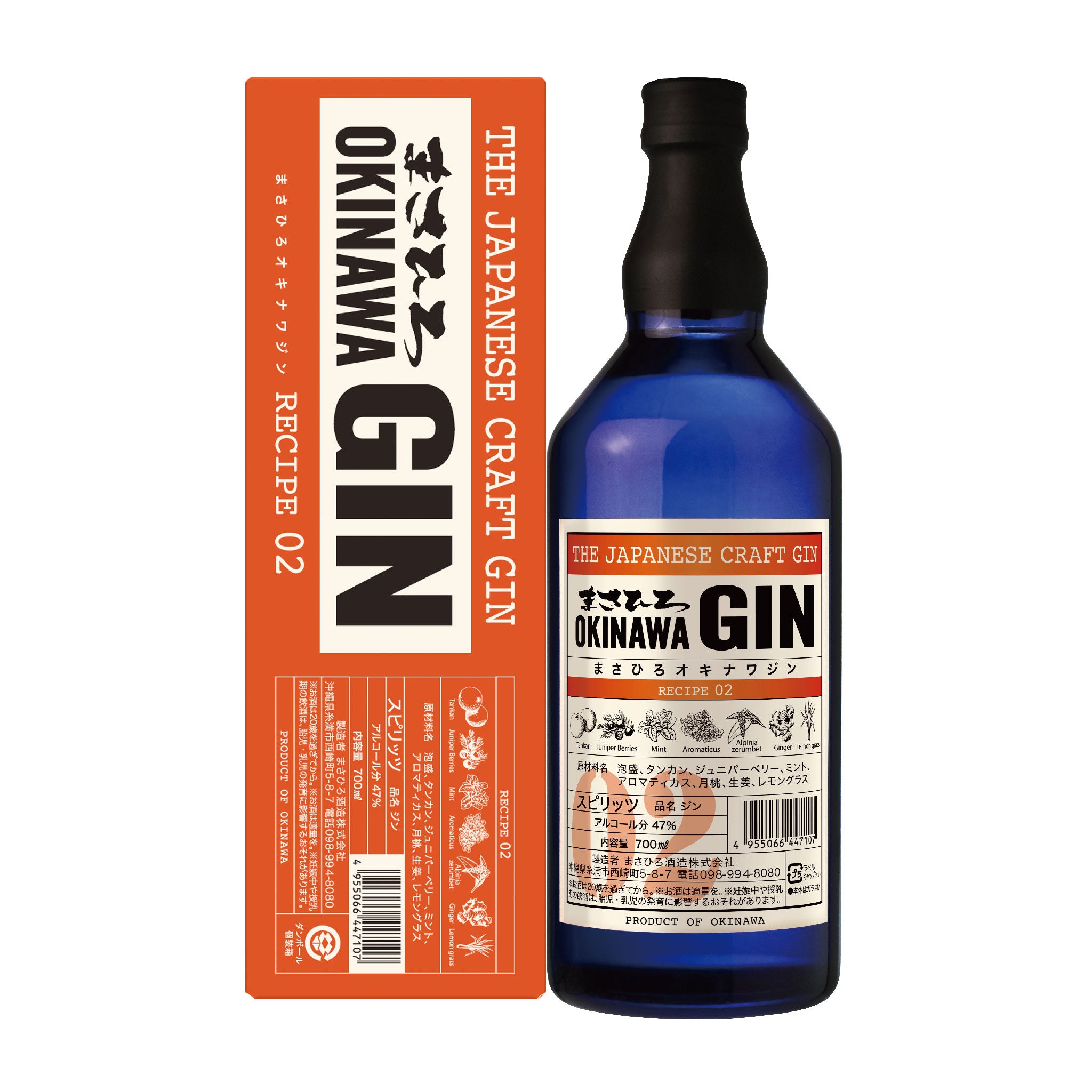 MASAHIRO OKINAWA CRAFT GIN - RECIPE 02