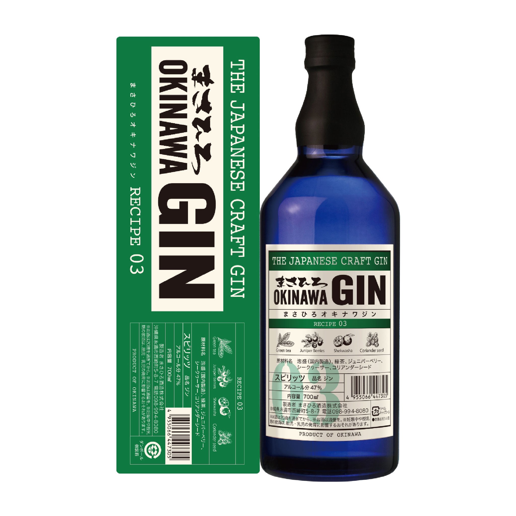 MASAHIRO OKINAWA CRAFT GIN - RECIPE 03